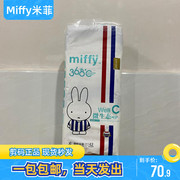 miffy米菲微生态纸尿裤XL码21斤42片夏季超薄透气柔软亲肤防侧漏