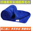 洗车毛巾纤维擦车布加厚(布加厚)吸水大毛巾汽车，清洁工具30×70深蓝色磨绒