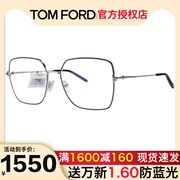 tomford汤姆福特眼镜框男女，时尚复古方形，大框近视眼镜架tf5739-b