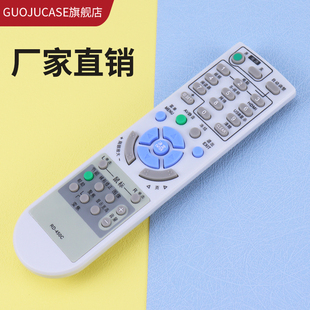 guojucase适用nec投影机仪遥控器，rd-450c通用np-me310xcnp-me270xcvt700v280+v281+p350x+p420x