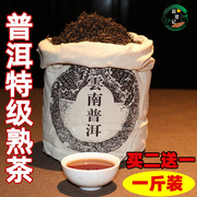 云南普洱茶熟茶特级浓香型散茶，陈年散装勐海500g袋装潽洱茶