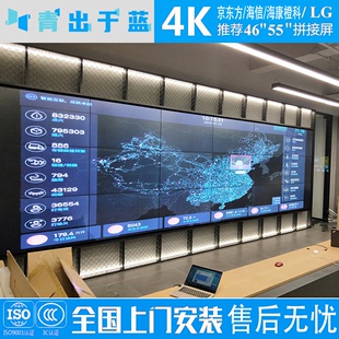 lg方海信(方海信)464955寸液晶拼接屏，电视墙高清4k大屏幕监控展厅