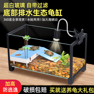 乌龟专用饲养缸鱼缸养乌龟专用缸，家用生态造景缸鱼乌龟混养玻璃缸