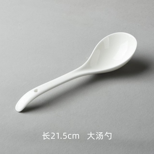 陶瓷白色汤勺长柄骨瓷家用大号汤勺厨具餐具勺粥勺创意勺子调羹