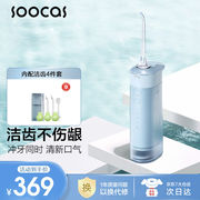 素士W1冲牙器水牙线洗牙器全身水洗家用便捷抽拉式香氛正畸专用牙