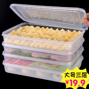 饺子盒带盖冰箱保鲜收纳盒冻饺子不粘长方形保鲜盒不分格饺子托盘