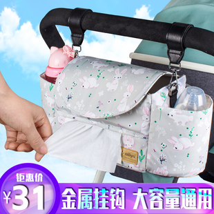 婴儿车挂包通用伞车童车挂袋遛娃神器，收纳袋宝宝手推车溜娃置物袋