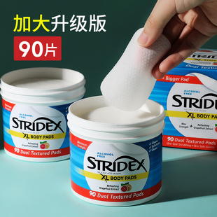 stridex水杨酸棉片日常身体磨砂，祛痘痘印去角质焕肤去鸡皮90片xl