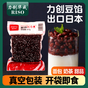 低糖糖纳红豆奶茶店专用原材料免煮蜜豆即食袋装烘焙甜品配料夹馅