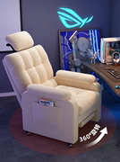 懒人电脑椅沙发椅子单人家用办公座椅，舒适久坐卧室，网吧游戏电竞椅