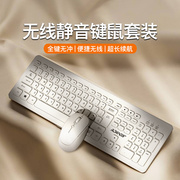 无线键盘鼠标套装，打字静音商务办公笔记本，电脑外接通用超薄便携