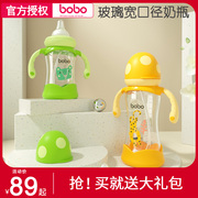 bobo玻璃奶瓶乐儿宝玻璃，奶瓶宝宝宽口，吸管优晶瓶婴儿奶瓶带手柄