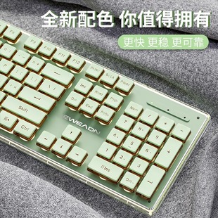前行者静音键盘有线机械手感电脑高颜值女生办公无线键盘鼠标套装