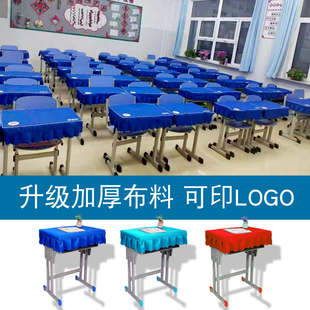 中小学生桌布课桌套罩40x60学生课，桌布学校桌罩蓝色儿童书桌专用