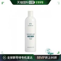 韩国直邮thebodyshop通用乳液身体乳白，麝香美体小铺保湿