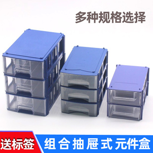 组合式零件盒抽屉式元件盒塑料盒螺丝配件工具收纳盒物料盒箱