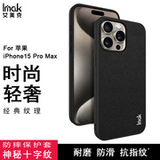 imak适用苹果15手机壳iPhone15 Plus磨砂硬外壳15 Pro Max耐磨水晶壳保护套简约商务保护壳流行纤维纹黑