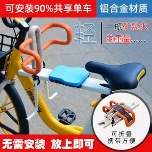 美团单车儿童座椅前置宝宝，安全椅子免安装公共电动自行车折叠座板