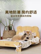 猫床宠物床猫咪床狗狗，床猫窝小猫专用宠物公主床木床夏季四季通用