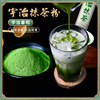 抹茶粉日本式宇治抹茶粉冲饮商用咖啡奶，茶店专用饮品原料春和1kg