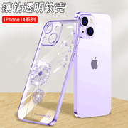 适用苹果14手机壳15ProiPhone14ProMax透明软硅胶手机套镜头全包轻奢钻女款14plus超薄防摔高级感小众紫