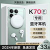 hang适用红米k70e蓝牙，耳机无线redmi小米手机专用