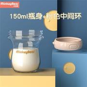 米琪熊玻璃奶瓶 专用瓶身宽口径790-150-240防摔耐热