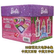 正版儿童片英文原版barbie芭比公主电影合集英语动画片dvd光碟