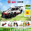 lego乐高机械组，42096保时捷911赛车technic拼装积木玩具男孩礼物