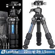徕图leofotols-223c迷你三脚架单反相机，摄影便携碳纤，脚架云台套