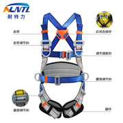 户外高空作业五点式安全带全身保险腰带电工攀岩拓展防坠落安全绳