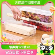 Edo保鲜盒面条收纳盒2个装冰箱收纳盒厨房密封盒带盖杂粮挂面盒
