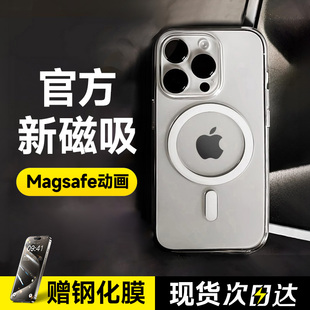 倍思适用iphone15promax磁吸手机壳苹果14pro13保护套magsafe无线充电12动画，plus透明11pm男por全包超薄