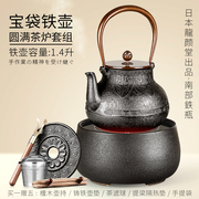 电陶炉煮茶器日本铁壶专用静音玻璃煮茶炉烧水泡茶壶家用小型