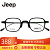 jeep吉普眼镜文艺，复古全框板材近视眼镜框男女，小圆方框眼睛b1158
