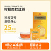 twinings川宁进口英国柑橘肉桂，果香红茶茶包柑桔(包柑桔)果茶红茶包可冷泡