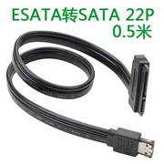 SATA 22P硬盘转Power ESATA USB二合一数据线 支持12v 硬盘易驱线