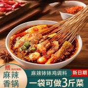 乐山钵钵鸡调料190g*5袋赠麻辣香锅麻辣味冷热串串火锅麻辣烫底料包