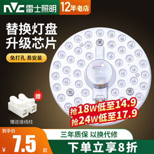24瓦低至12.5 圆盘款+长条款