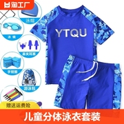 儿童泳衣男孩男女童分体游泳衣，学生小中大童韩版游泳装备套装
