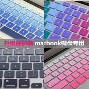 适用于苹果笔记本电脑键盘膜macbook11air渐变色，15透明贴13.3寸14pro16保护套mac12英寸apple13.6mac罩按键m2