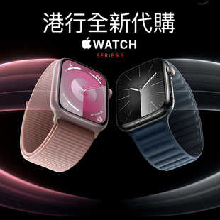 香港澳门Apple Watch S9 Series 9苹果手表GPS蜂窝港行港