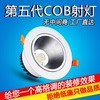 cob射灯嵌入式led3w牛眼灯5w7w天花灯7.5可调洞灯筒灯背景墙孔灯