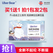 英国Uberbear婴儿尿不湿纸尿裤超薄透气夏新生男宝宝拉拉裤女一箱