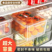 大容量冰箱盒子收纳盒保鲜盒食品级冰箱冷冻专用厨房蔬菜整理神器