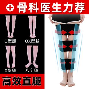 o型腿直腿神器矫正腿型x型双腿绑腿带纠正器，腿形xo型腿部小腿外翻