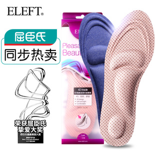 屈臣氏获奖品牌ELEFT运动鞋垫男女4D减震透气吸汗保暖鞋垫