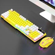 双拼色键盘鼠标套装有线电脑游戏电竞办公机械手感发光键鼠笔记本