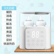 直供婴儿液体恒温温奶器双奶瓶暖奶器二合一热奶器消毒保温机