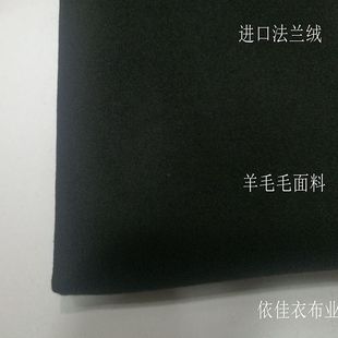 进口黑色羊毛法兰绒薄呢服装面料秋冬阔腿裤子套裙小外套西装面料